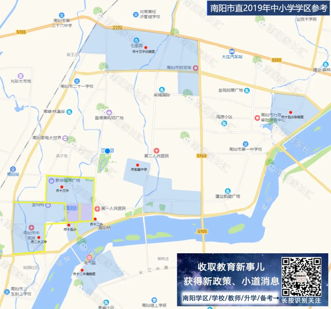 南陽市直中小學(xué)總體學(xué)區(qū)地圖